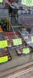 伊勢屋