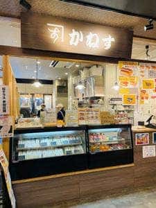 かねす 豊洲千客万来店
