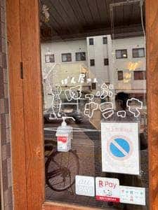 ぱん屋さん ほっぷすこっち 京田辺店