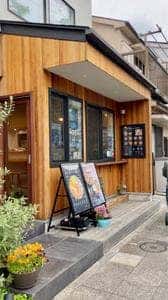 NY MARKET Chicken Over Rice 横浜山手店