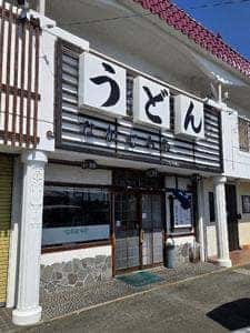 なかむらや