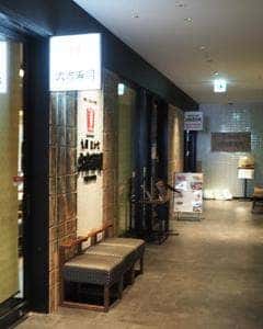 九州 はかた 大吉寿司 PREMIUM