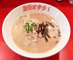 豚骨オタク！