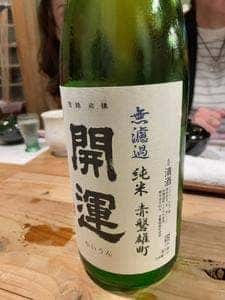吟座 糀家