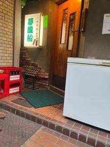 夢風船
