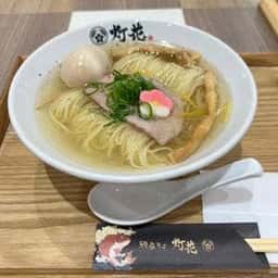 鯛塩そば 灯花 阪急西宮ガーデンズ店