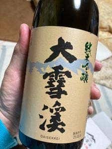 花紋大雪渓