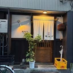 オルソ