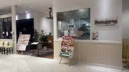 ボンジョルノ スズラン店