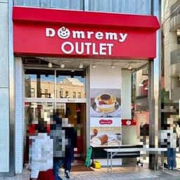 ドンレミーアウトレット 上野駅前店
