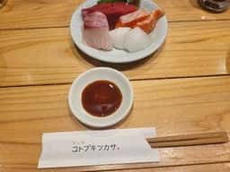 すしや コトブキ 蒲田店