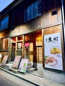 麺屋 煮川