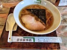 春木家本店