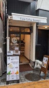 Calm Coffee Roasters STAND