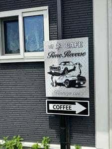 旧車cafe TimeReverse