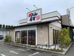 がってん寿司 市名坂店