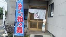 ごま屋