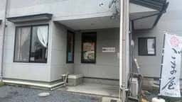 ごま屋