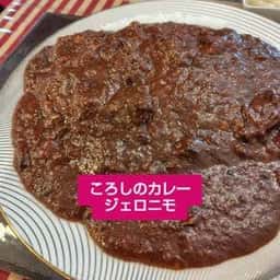 ころしのカレー