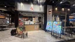 ウドンのな 高崎OPA店