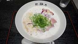 麺と神の子