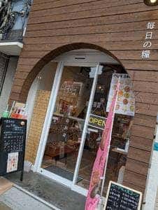 毎日の糧