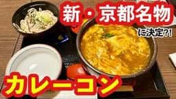 有喜屋 京都高島屋S.C.店