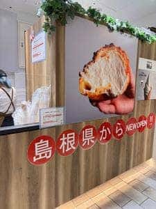 Milk&Beans Mui CIAL横浜店