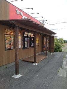 築地銀だこ 本庄店