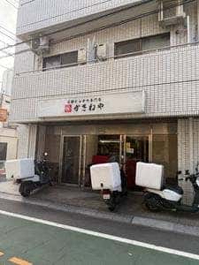 かさねや 落合店