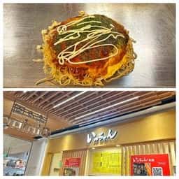 いっちゃん イオンタウン楽々園店