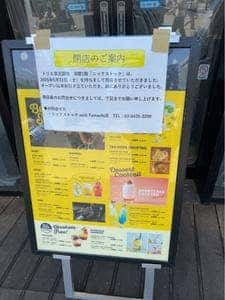 肉が旨いカフェ NICK STOCK トリエ京王調布店