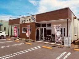 我が家