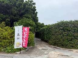 パーラー嘉例
