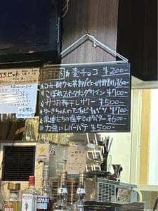 大塚バルLOCAL