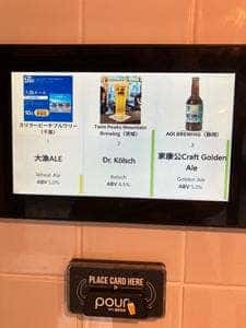 ツイタチビール