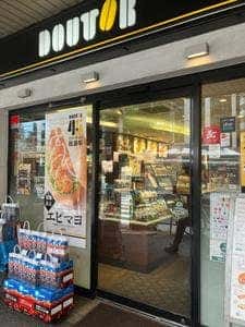 ドトールコーヒーショップ 新中野店
