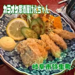 カラオケ居酒屋 けんちゃん