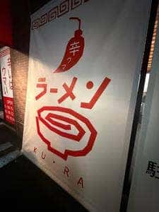 らーめん食楽 岡山店