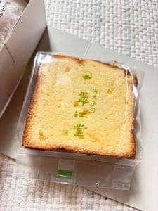 翠江堂 丸の内店