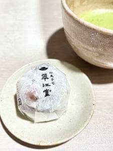 翠江堂 丸の内店
