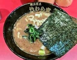 横浜家系ラーメン 竹むら家
