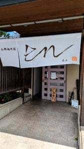 山形肉そば処 en