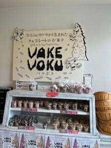 ジャック・ザ・タルトファンタジー