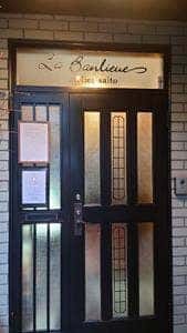 ラ・バンリュー