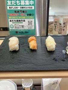 魚がし日本一 京都ポルタ亰店
