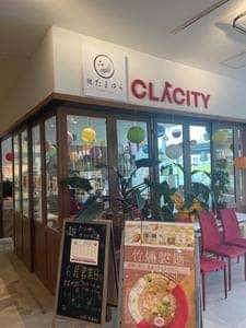 たまゆら クラシテイ店