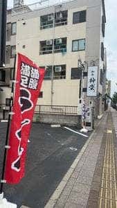 和食 神楽