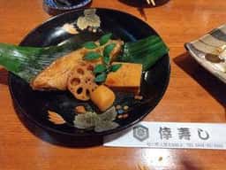 倖寿し