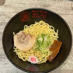 油そば専門店 ぶらぶら 横浜本店
